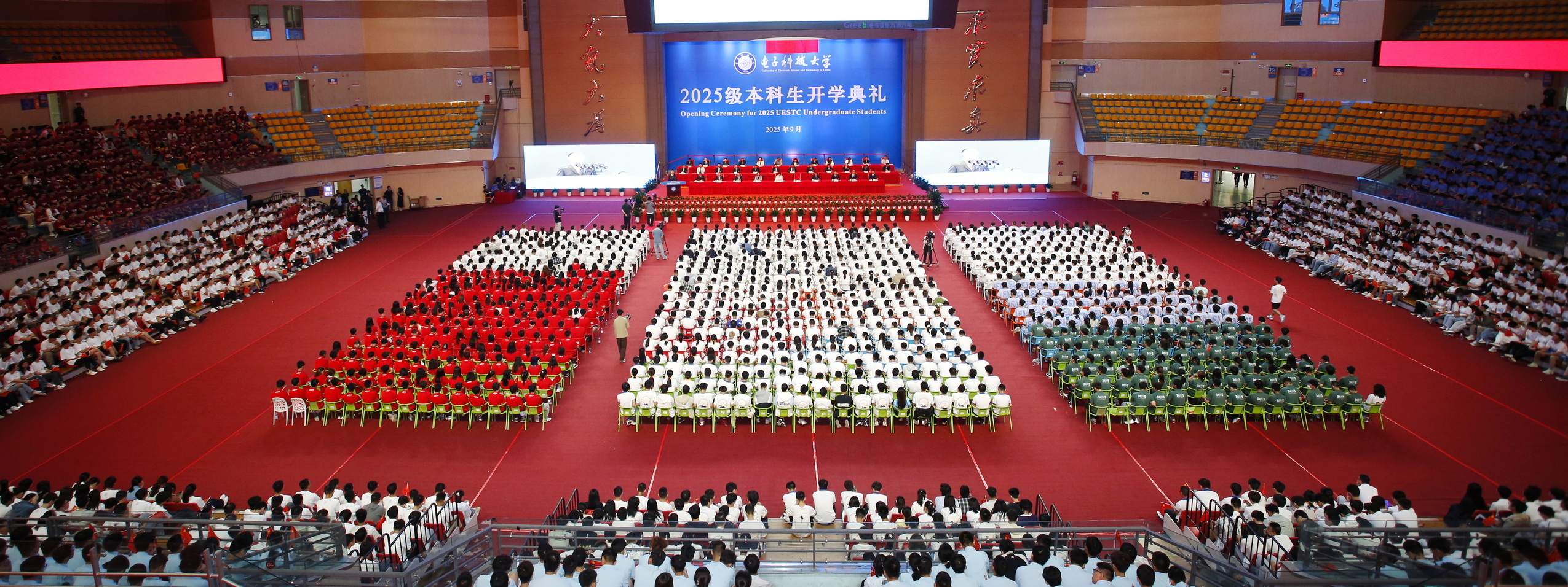 电子科技大学 UESTC
