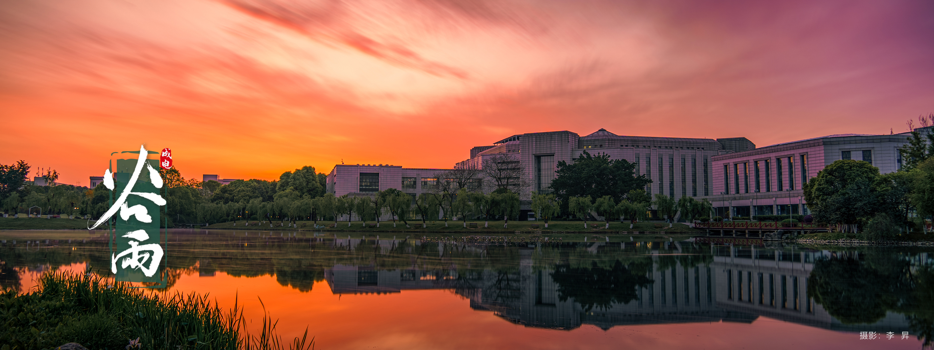 电子科技大学 UESTC