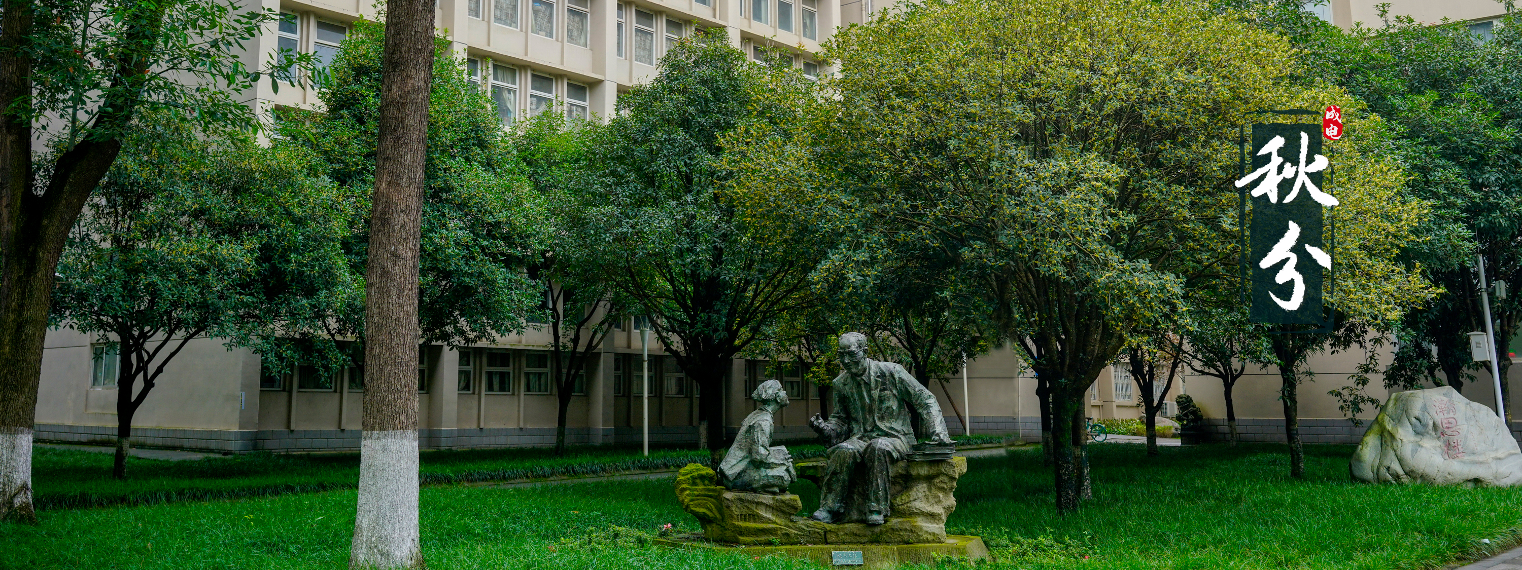 电子科技大学 UESTC