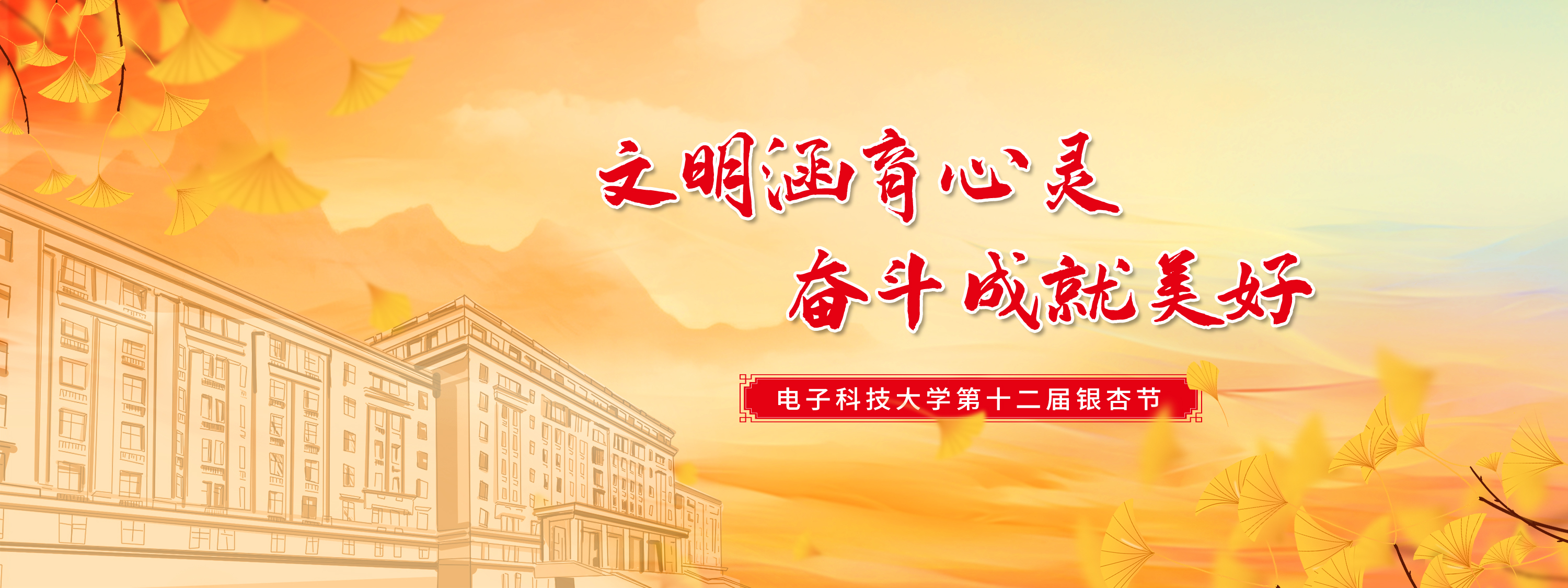 电子科技大学 UESTC