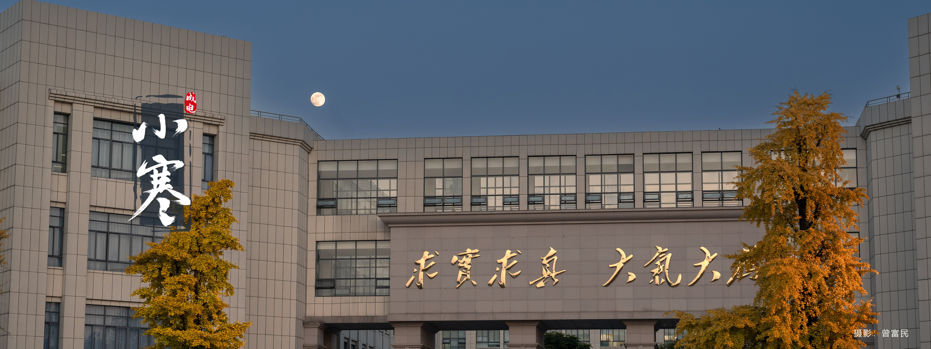 电子科技大学 UESTC