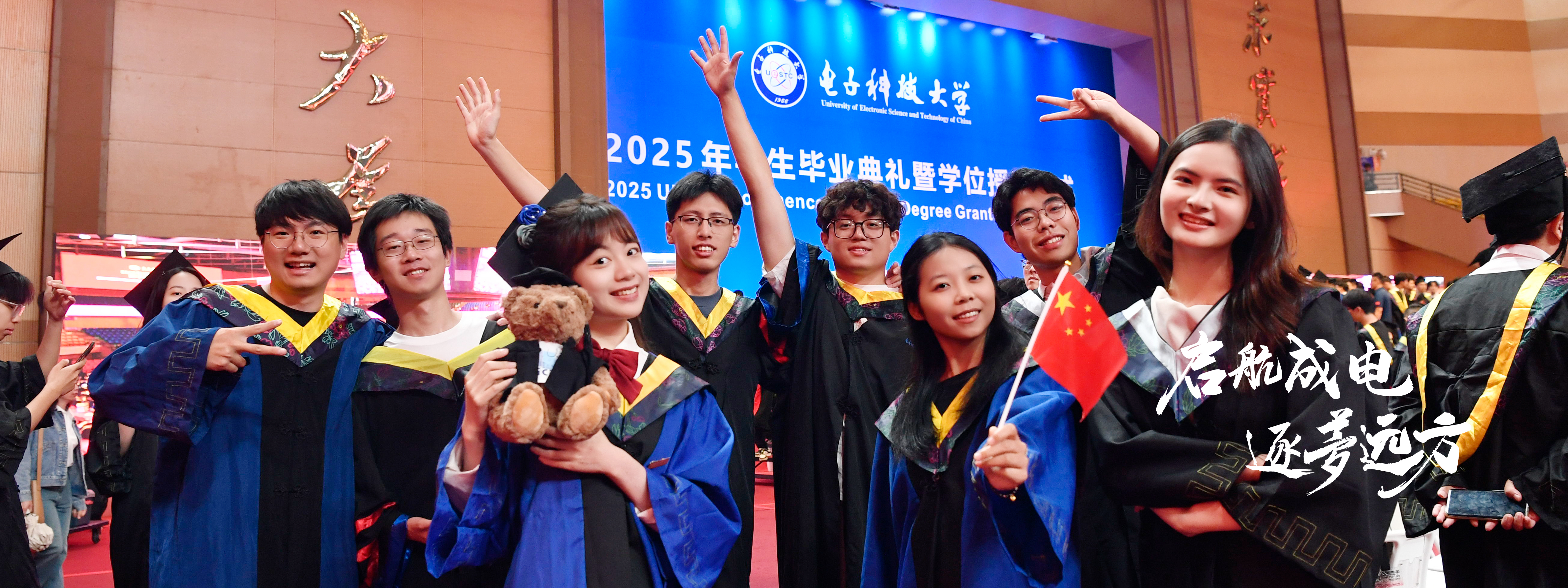 电子科技大学 UESTC