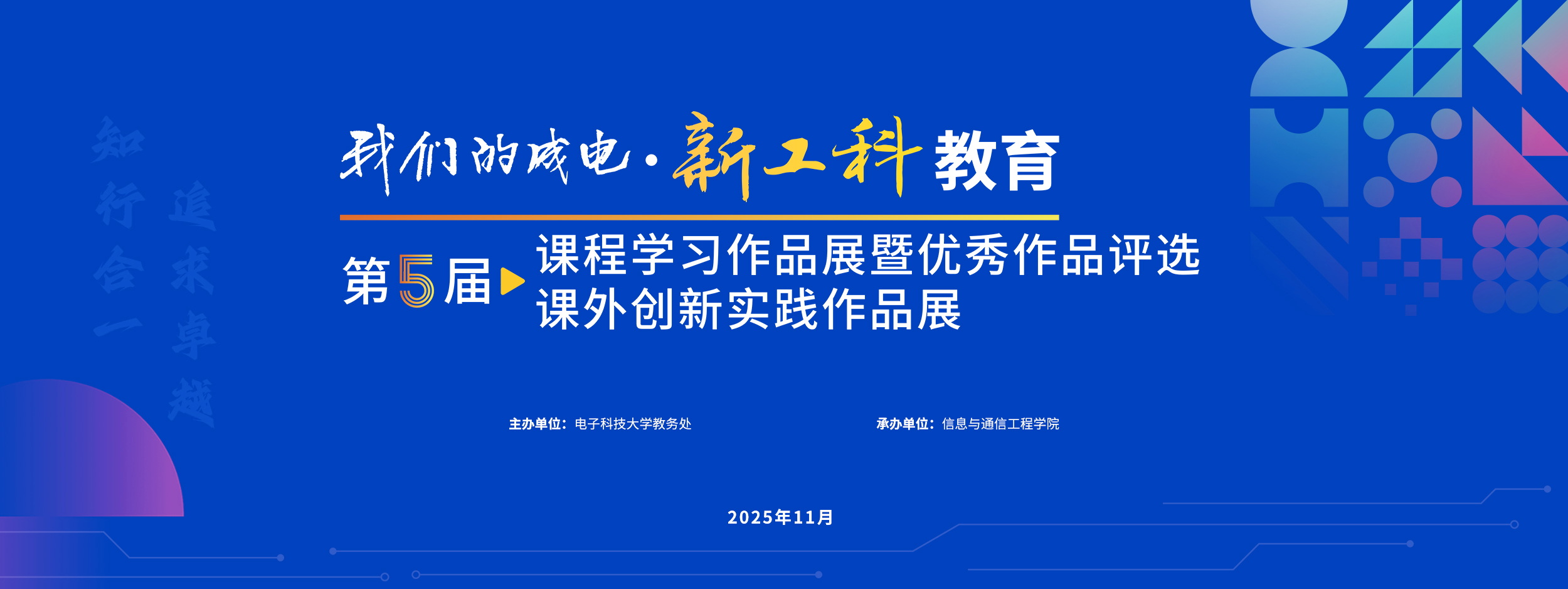 电子科技大学 UESTC