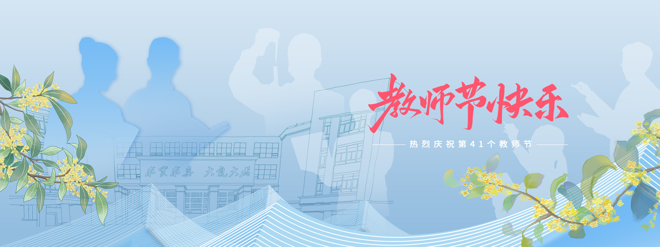电子科技大学 UESTC