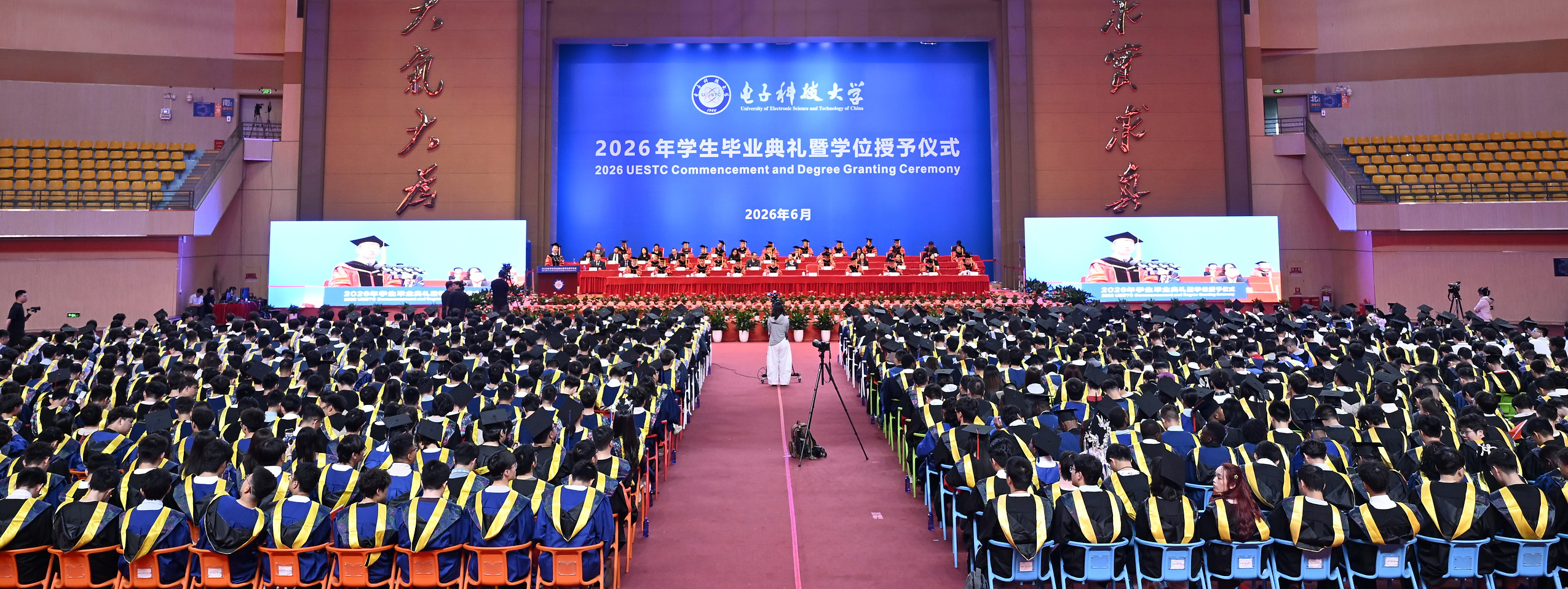学校隆重举行2026年学生毕业典礼暨学位授予仪式