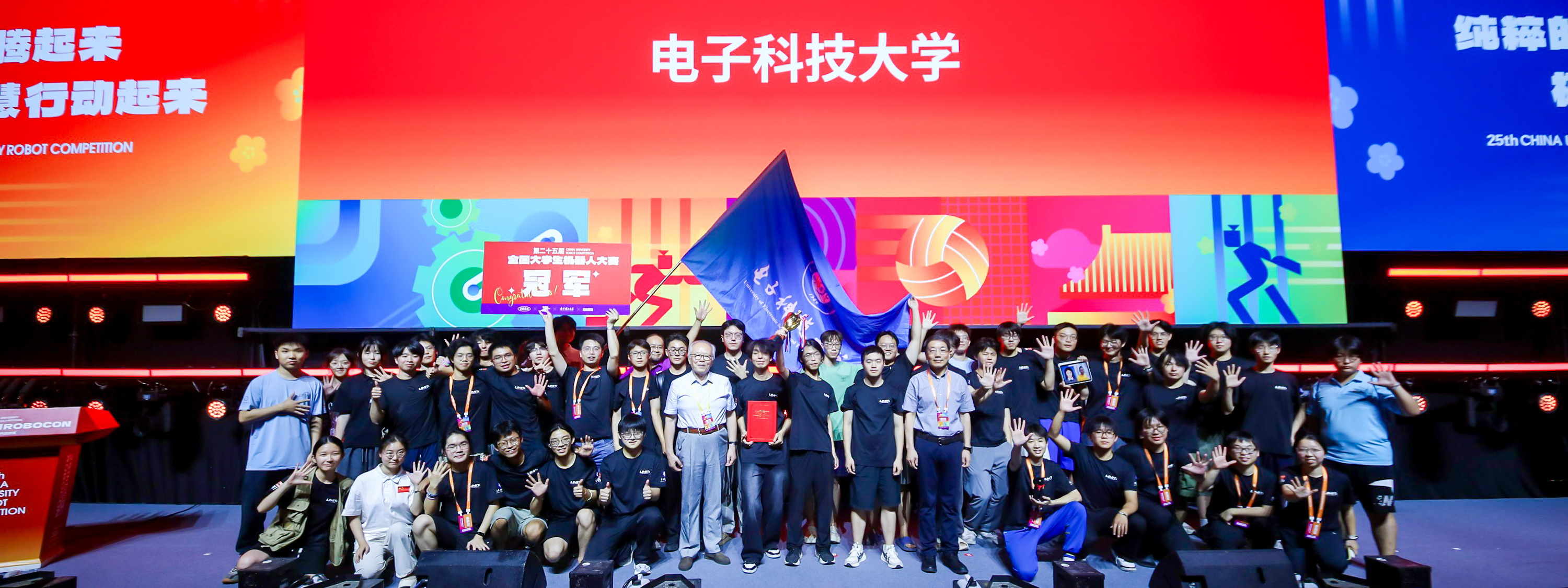 我校机器人队勇夺第25届全国大学生机器人大赛ROBOCON冠军